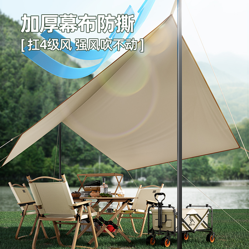 户外露营防晒防雨野营炊布用品天幕 奥然天幕