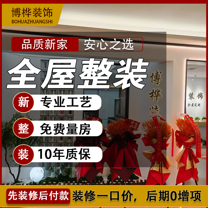 Shanghai renovation of old houses, renovation of new houses, whole house construction design services, kitchen and bathroom renovations, partial semi-package repairs