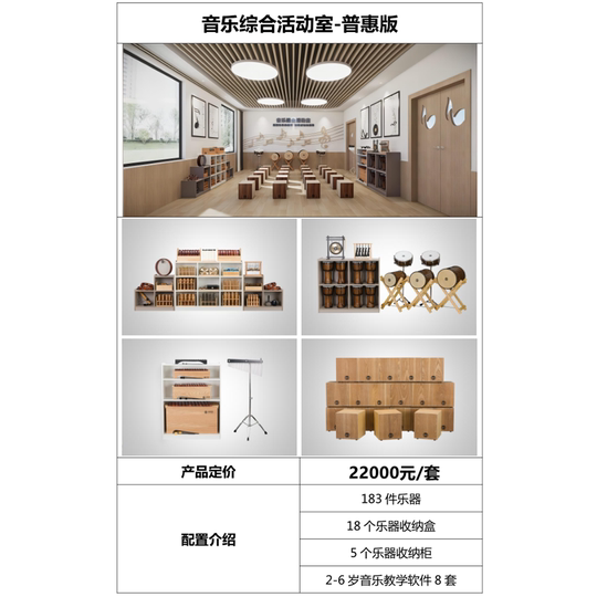 Oak music classroom creates music classroom design