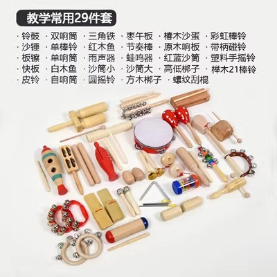 包邮奥尔夫乐器玩具组合儿童打击乐器套装教具音乐早教玩具套装 - 图2