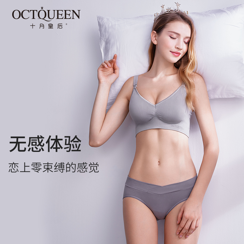 十月皇后旗舰店【双十一预售】十月皇后孕妇文胸哺乳内衣聚拢防下垂喂奶孕期舒适3