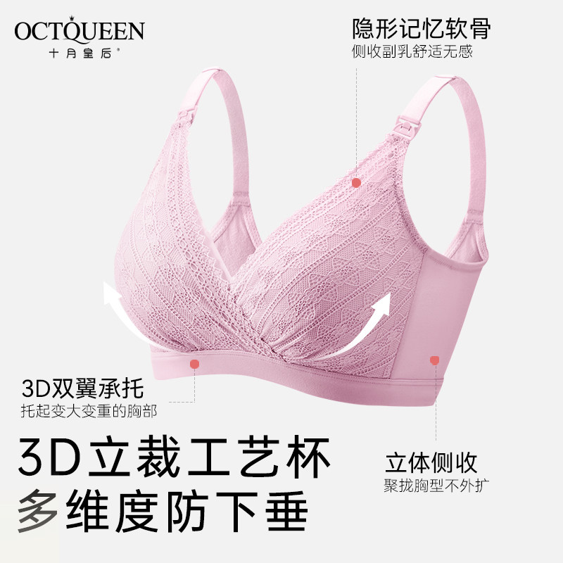 哺乳文胸产后孕妇内衣怀孕期哺乳内衣聚拢防下垂喂奶薄款蕾丝,淘宝优惠券,粉丝福利购,淘宝优惠卷