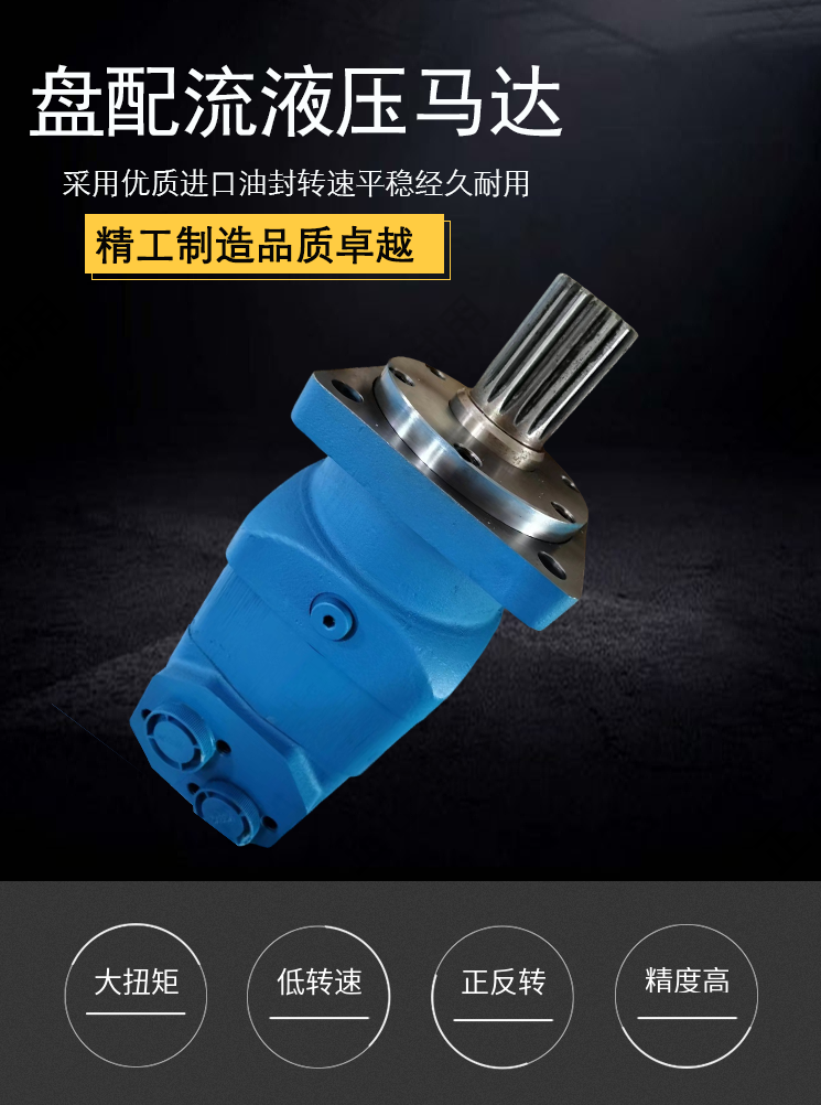 济宁力顿摆线液压马达低速大扭矩BMV系列BMV-315/400/500/630/800,淘宝优惠券,粉丝福利购,淘宝优惠卷