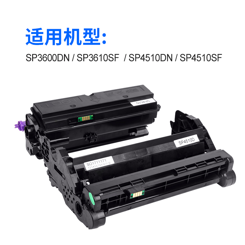 志美适用理光SP4510DN硒鼓SP4500C粉盒 SP3610SF SP3600加黑环保碳粉 SP4510DN 4510SF鼓组件粉盒 - 图1