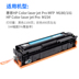 Zhimei áp dụng hộp mực HP CF510A M154A M154nw M181fw Máy ​​in màu M180n Hộp mực HP204A LaserJet Pro MFP dễ dàng thêm hộp mực - Hộp mực Hộp mực