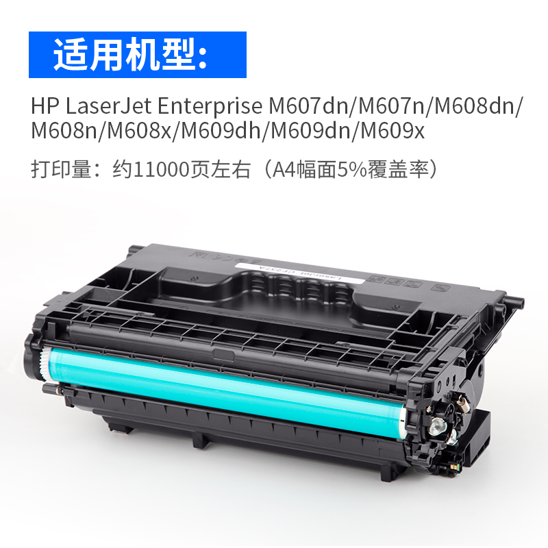 带芯片志美适用惠普HP37a硒鼓CF237a M607dn M608n M608x打印机墨盒M609dh M609x易加粉M608dn M609dn碳粉盒 - 图1