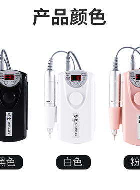 抹裳充电式美甲卸甲修甲打磨机