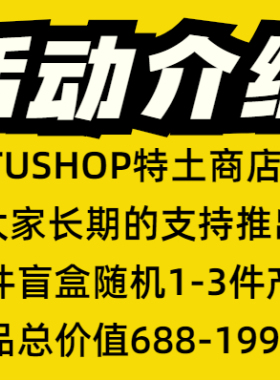TETUSHOP特土商店人体穿孔珠宝盲盒福袋肚脐钉专属链接男女配饰环