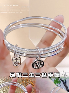 2026年新款三生三世银手镯9999纯银女实心足银闺蜜送女友生日礼物