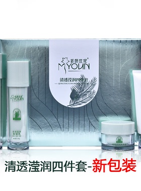 美妍世家清透莹润四件套官方正品