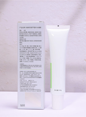 美妍世家芦荟胶【官方正品】