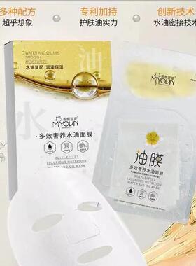 美妍世家甘菊面膜【官方正品】