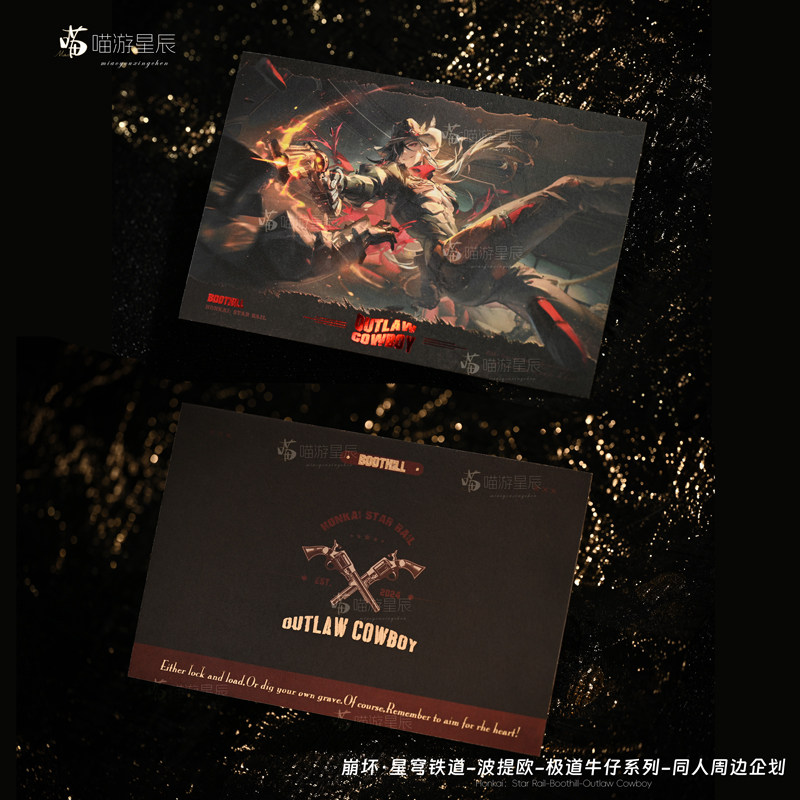 【云喵】崩坏星穹铁道｜波提欧｜吧唧明信片徽章立牌票根同人周边,淘宝优惠券,粉丝福利购,淘宝优惠卷