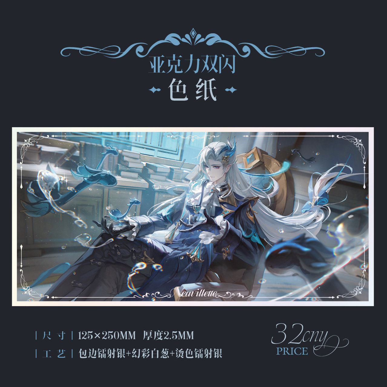 【云喵】原神｜那维莱特｜吧唧明信片徽章立牌票根同人周边,淘宝优惠券,粉丝福利购,淘宝优惠卷