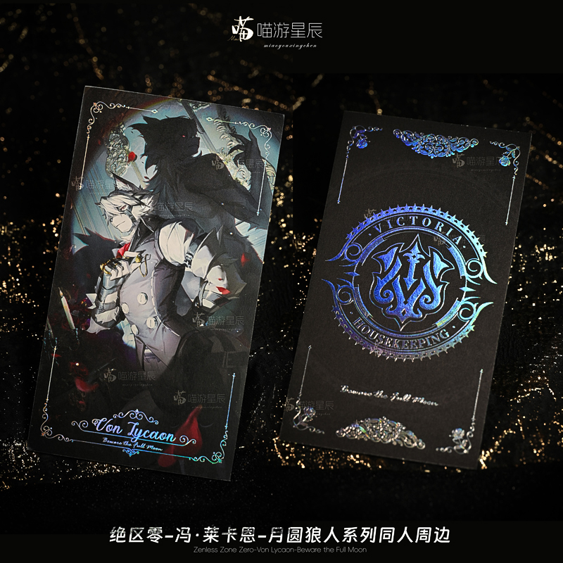 【云喵】绝区零｜莱卡恩｜吧唧明信片镭射票徽章立牌票根同人周边 - 图3