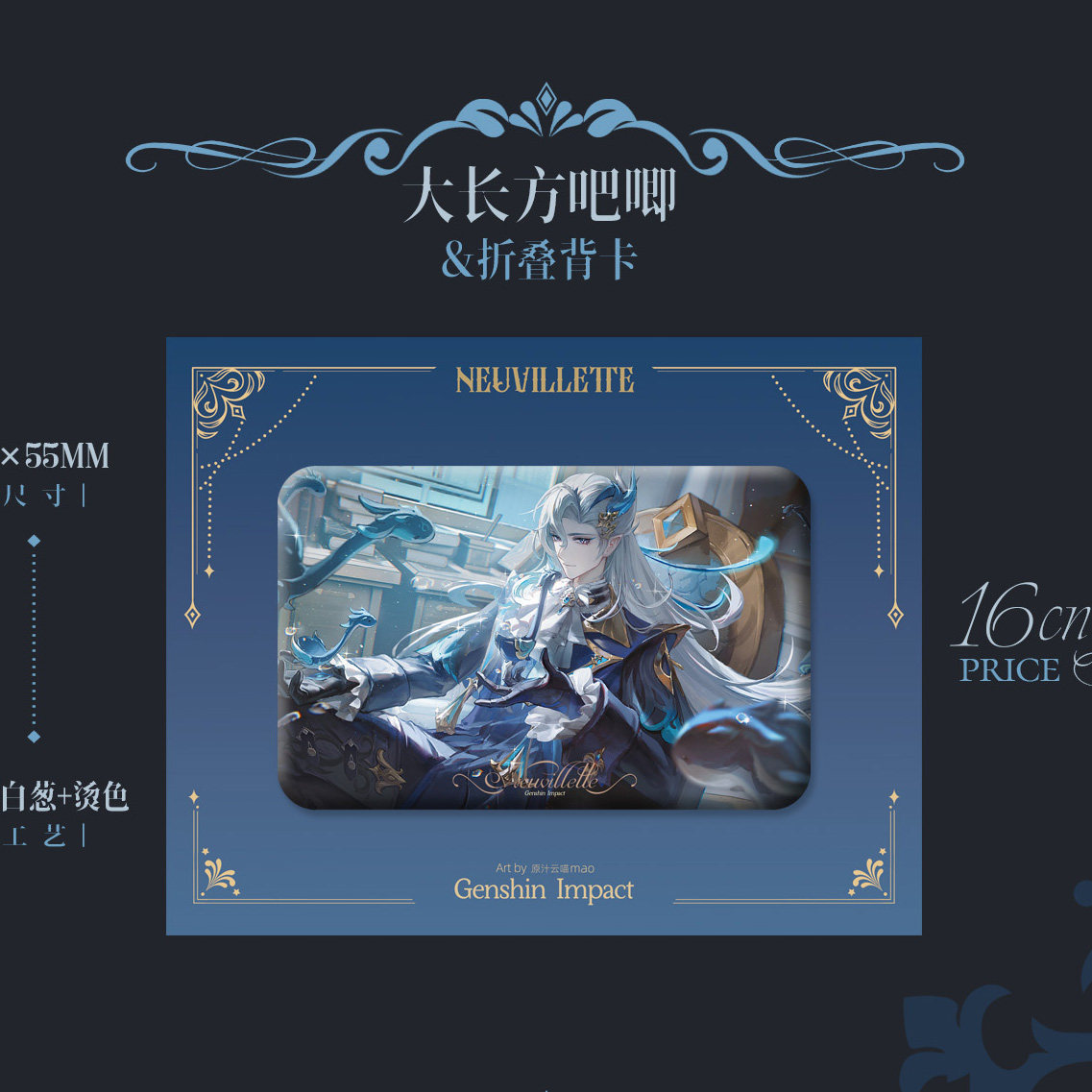 【云喵】原神｜那维莱特｜吧唧明信片徽章立牌票根同人周边,淘宝优惠券,粉丝福利购,淘宝优惠卷