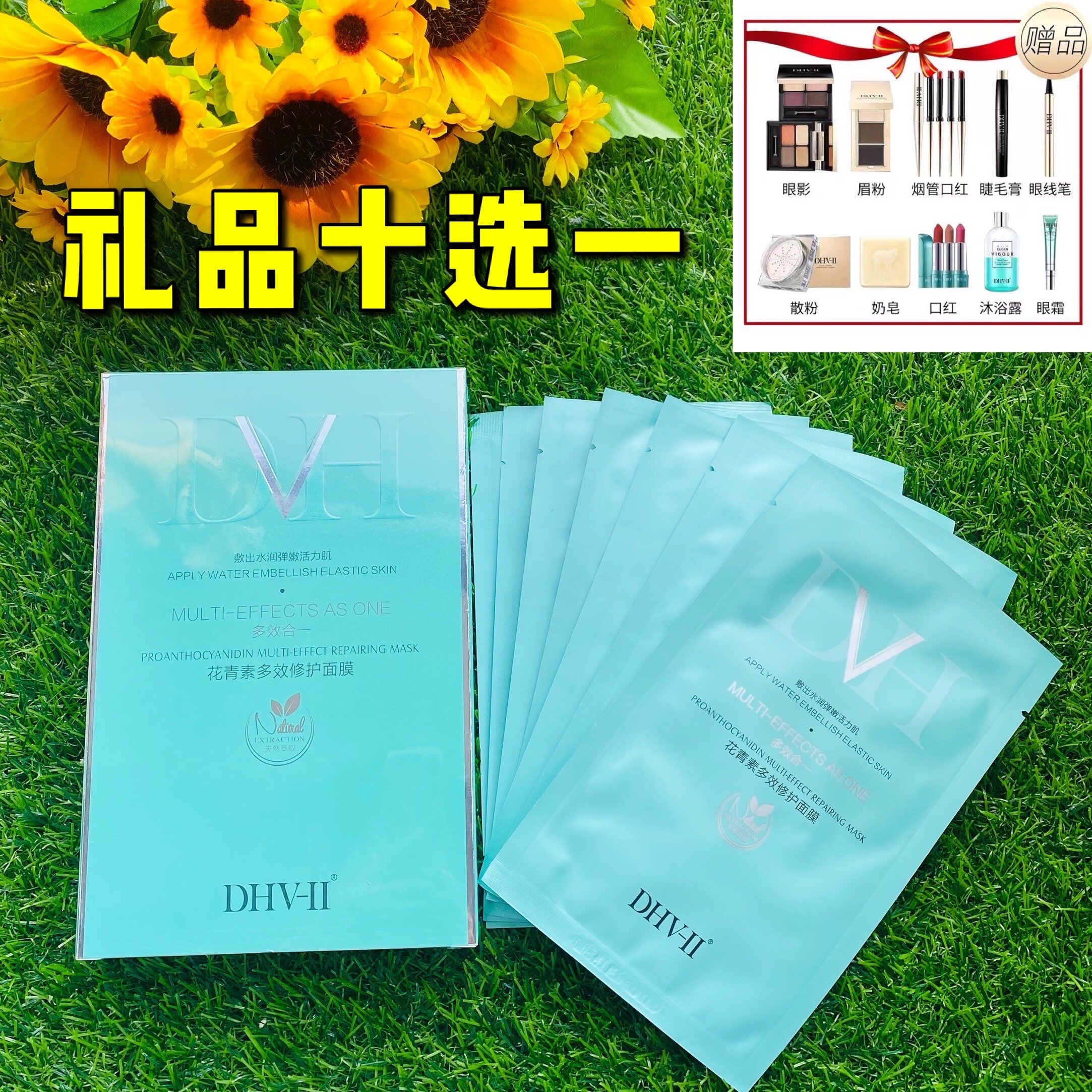 花青素面膜 新人首单立减十元 21年8月 淘宝海外