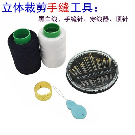 Herramientas básicas para la confección de prendas de vestir para estudiantes.