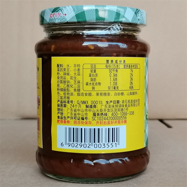 厨邦美味香酱220g*15瓶 手抓饼酱味道鲜美拌面下饭烧烤调味料 - 图2