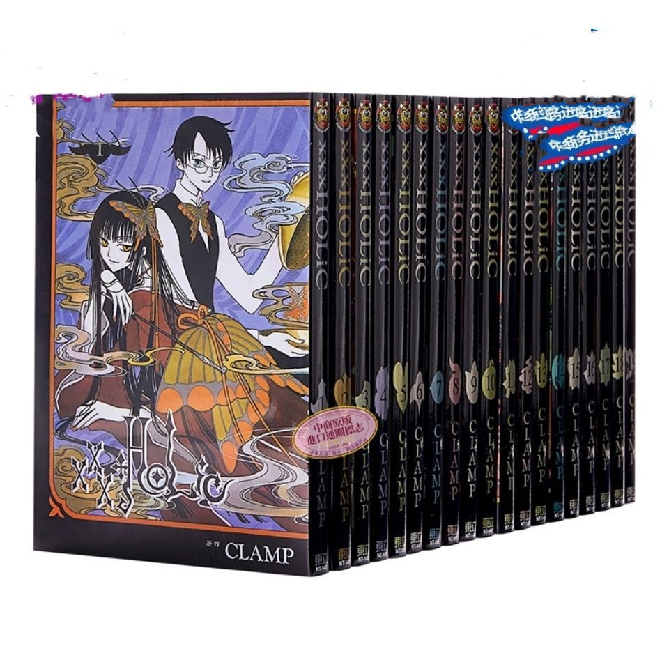 日本製 美品 送料無料 匿名発送 Xxxholic 戻 ホリック レイ特装版コミック 少女漫画