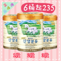 Total Stage 800 gr of the Japanese East Foods Goat Milk Powder (Remarks 1-3 paragraph)