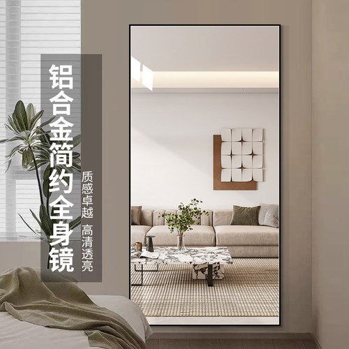 极简铝框壁挂式全身镜家用贴墙穿衣镜大尺寸落地试衣镜子黑色定制 - 图0
