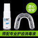 Sports tooth guard customized chewable boxing