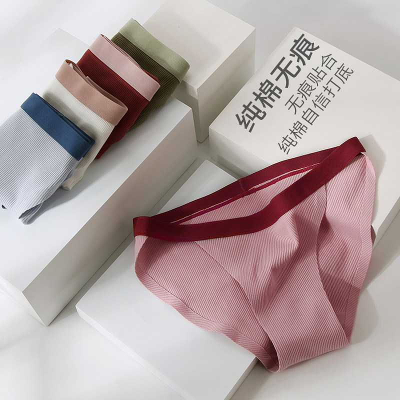 3件纯棉无痕女士全棉裆抗菌三角裤 香格雅丽内裤