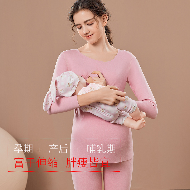 大码孕妇保暖内衣套装全孕期产后喂奶哺乳秋衣裤月子服睡衣秋冬季