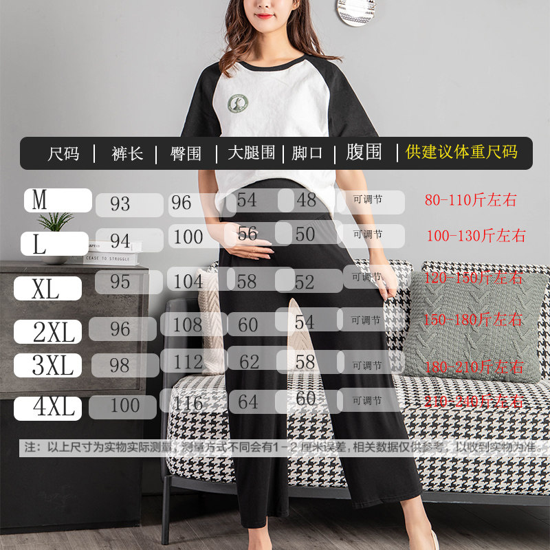 200斤加大码加肥孕妇夏季打底裤子 恋酷桥孕妇打底裤