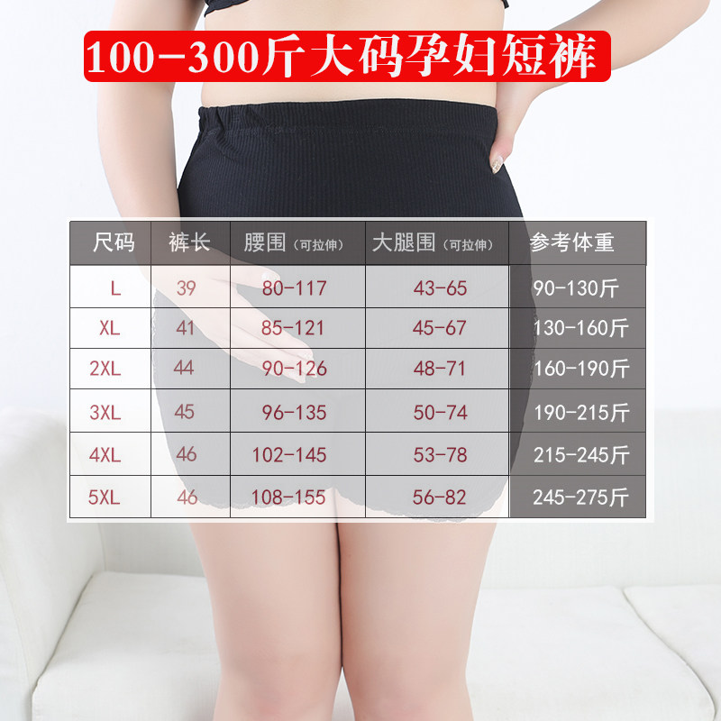 200斤加大码孕妇安全裤防走光短裤 恋酷桥孕妇打底裤