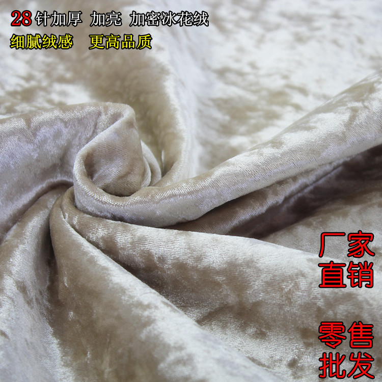 高档加厚冰花绒布床头软包背景布料纯色沙发套欧式diy沙发垫面料,淘宝优惠券,粉丝福利购,淘宝优惠卷