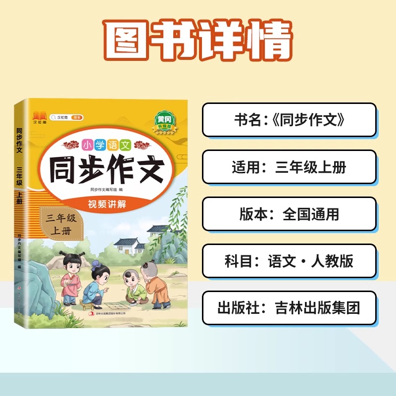 红逗号全能100分单元归类复习一二三四五六年级上下册语文数学英语人教北师苏教版小学生知识考点归纳总结复习重点考点专项练习册