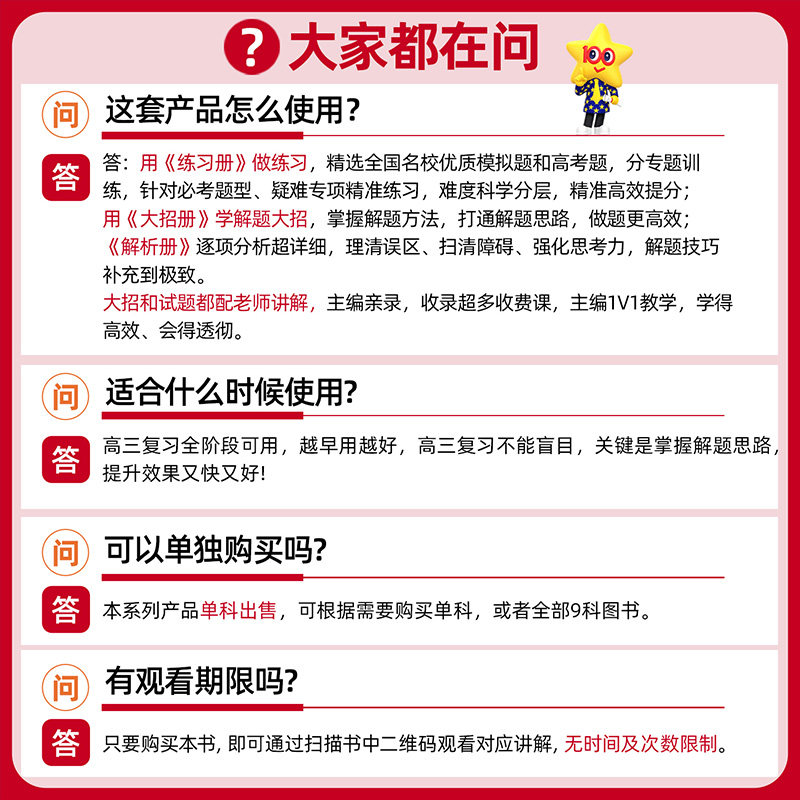 2023版】天星教育 解题觉醒 语文数学英语王羽物理一化儿化学高考复习资料练习题高三模拟卷刷题卷学过石油的语文老师新高考真题书