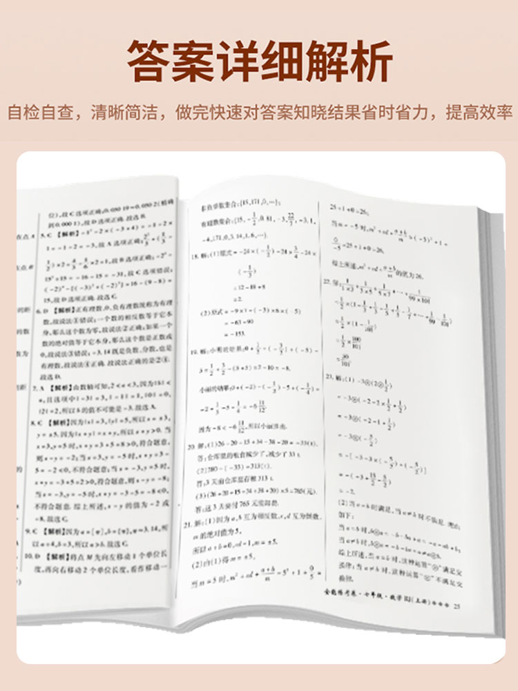 2024新版七八九年级下册上册试卷测试卷全套人教版数学英语文历史生物地理物理化学全能练考卷初中同步练习册期末复习冲刺卷必刷题-图2