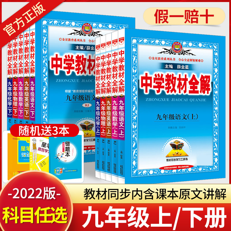 中学课本21 新人首单立减十元 22年9月 淘宝海外