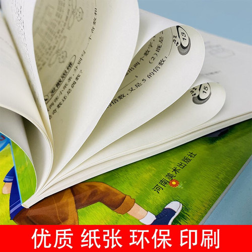 2026新名师课堂同步训练语文数学英语一二年级三四五六年级上册下册练习册人教版53天天练同步全套书资料一课一练新版作业本练习题 - 图3