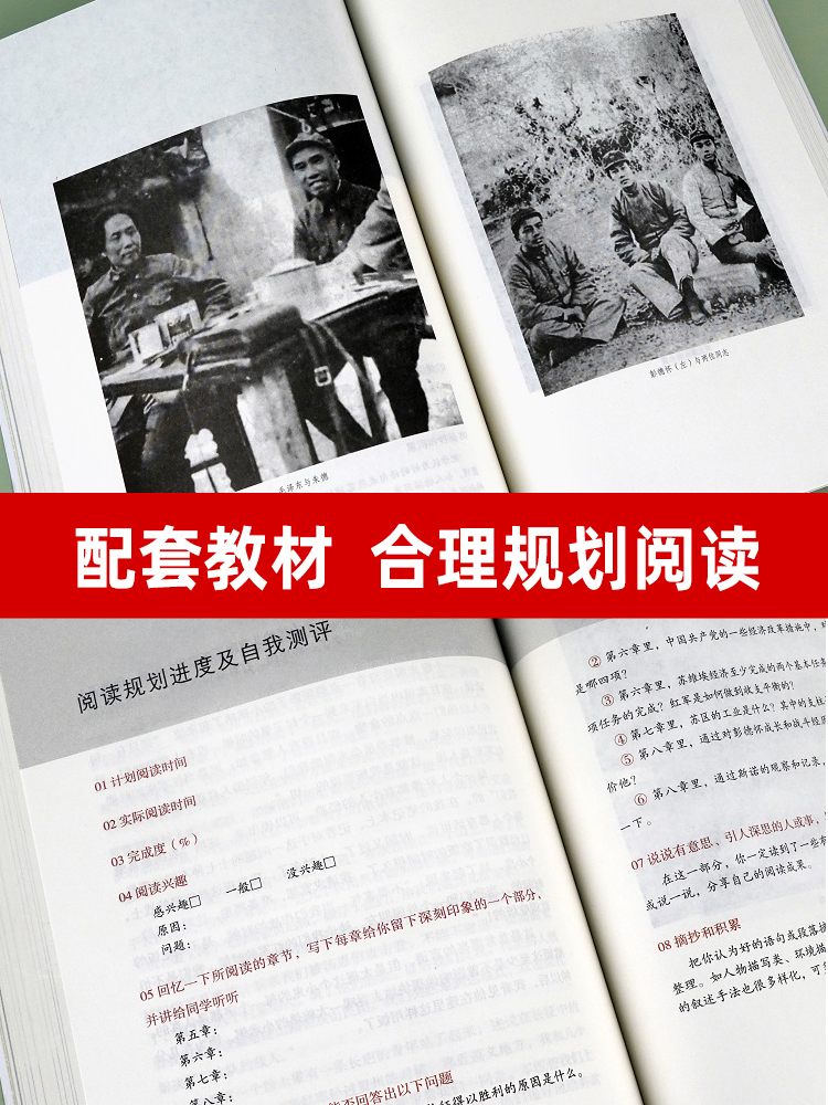 红星照耀中国和昆虫记原著正版法布尔八年级上下册必读书钢铁是怎样炼成的经典常谈朱自清西行漫记人民教育出版社初中语文课外阅读 - 图2