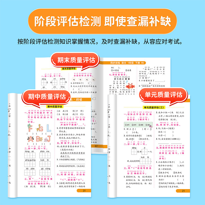 2026秋小学同步训练一年级二年级三四五六年级下册上册同步练习册语文数学英语全套人教版课本教材下/上学期专项练习题一课一练