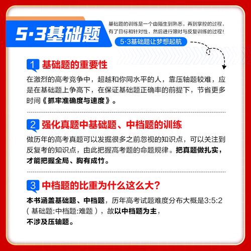 【科目任选】2026新53基础题物理数学化学生物历史地理高考1000题通用五三高考基础1500题高中教辅资料全套高一二三必刷题练习册 - 图1