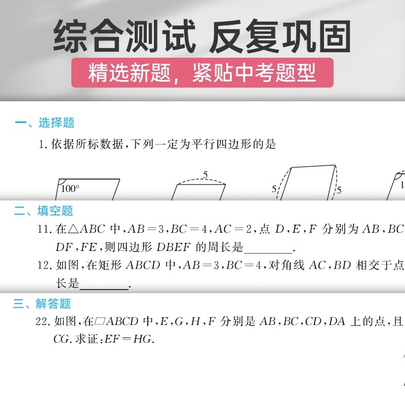 蝶变初中必刷题2024新版语文数学英语物理生物化学地理政治历史中考七八九年级会考教辅真题中学复习资料逆袭必刷题考试卷9科可选