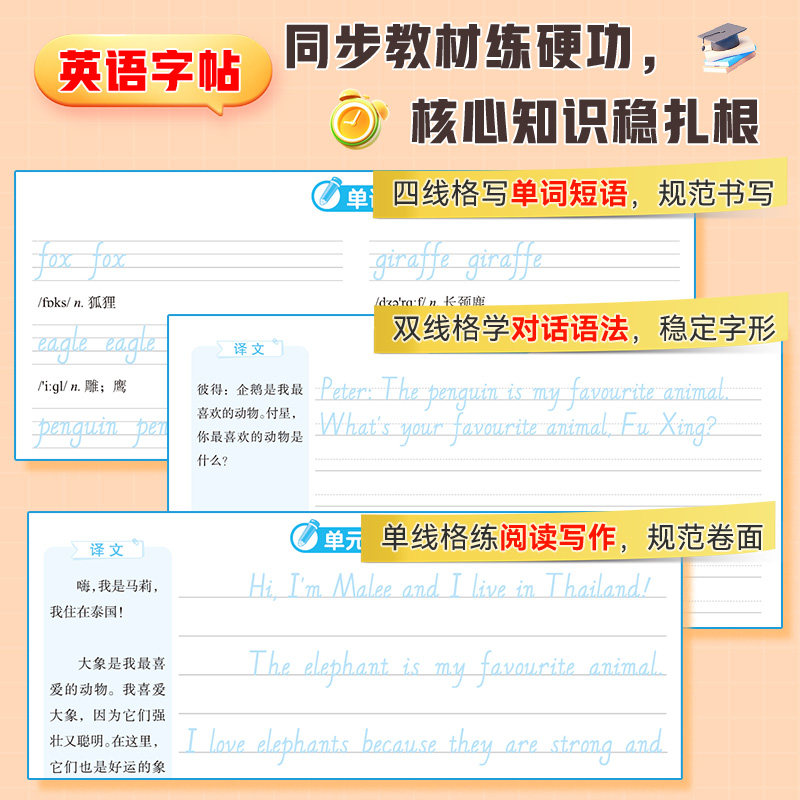 2025新版八年级上册语文同步字帖墨点衡水体人教版练字帖英语初中生专用正版初二8下专用正版钢笔练字初中课课练字贴中学每日一练