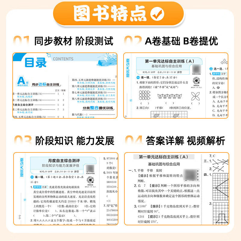 2026秋新版实验班提优大考卷小学语文数学英语单元期中期末同步测试卷一二三四五六年级上下册试卷人教北师青岛苏教译林外研实验班