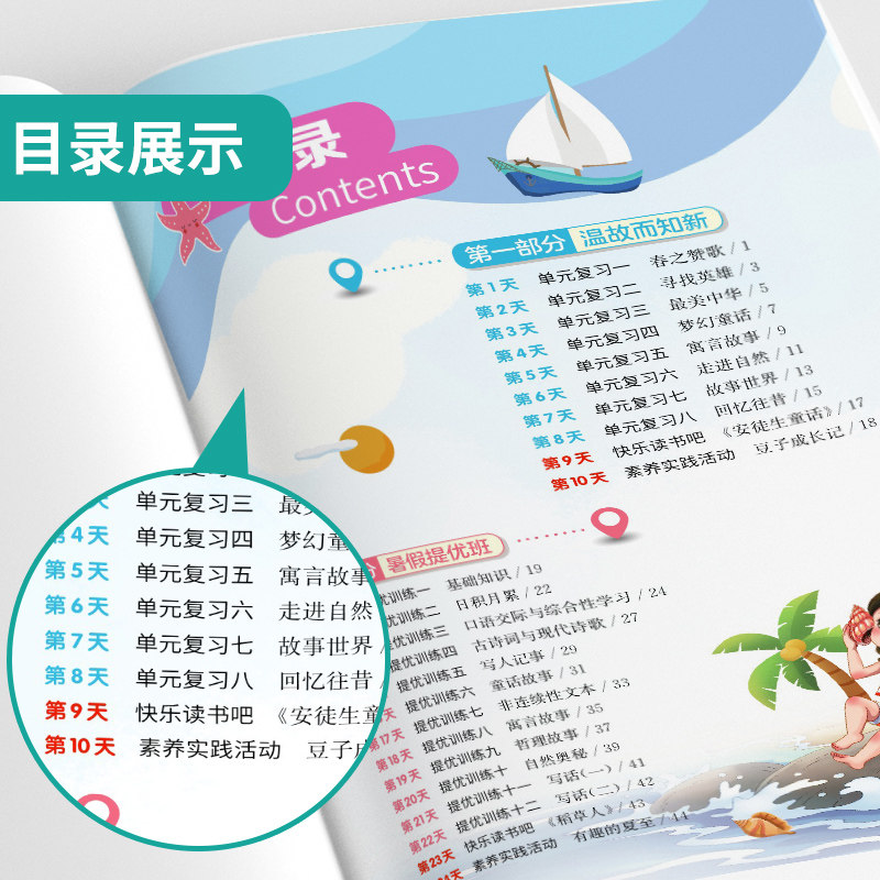 2026实验班暑假衔接提优训练语文数学英语一二三四五六年级人教版苏教北师大小学同步预习学习资料实验班暑假作业寒假预复习一本通