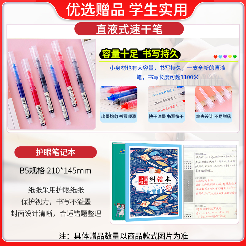 2025版五年中考三年模拟七年级上册试卷测试卷全套5年中考3年模拟八九年级下册试卷语文数学英语物理历史地理生物初一二期末人教北