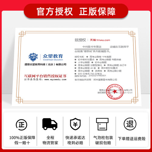 2026版高中必刷题生物学必修1分子与细胞必修2遗传与进化RJ人教版狂K重点高一高二上下册生物课本同步辅导书选择性必修一二3练习册 - 图1