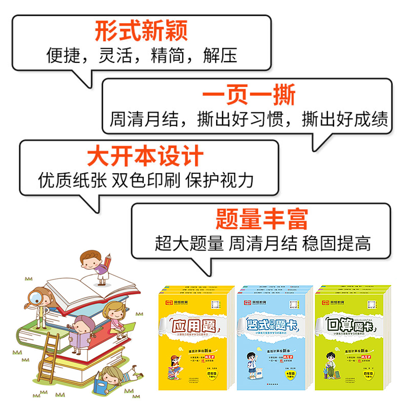 三年级上下册数学口算题卡竖式应用题计算题数学强化专项训练计算能手人教版北师大版苏教版思维训练每日一练同步练习册 - 图1