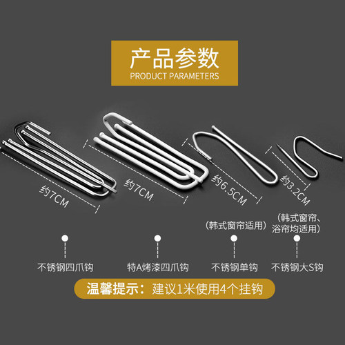 窗帘挂钩配件扣环不锈钢钩子韩式窗帘钩四爪钩窗帘勾s钩扣子辅料 - 图2