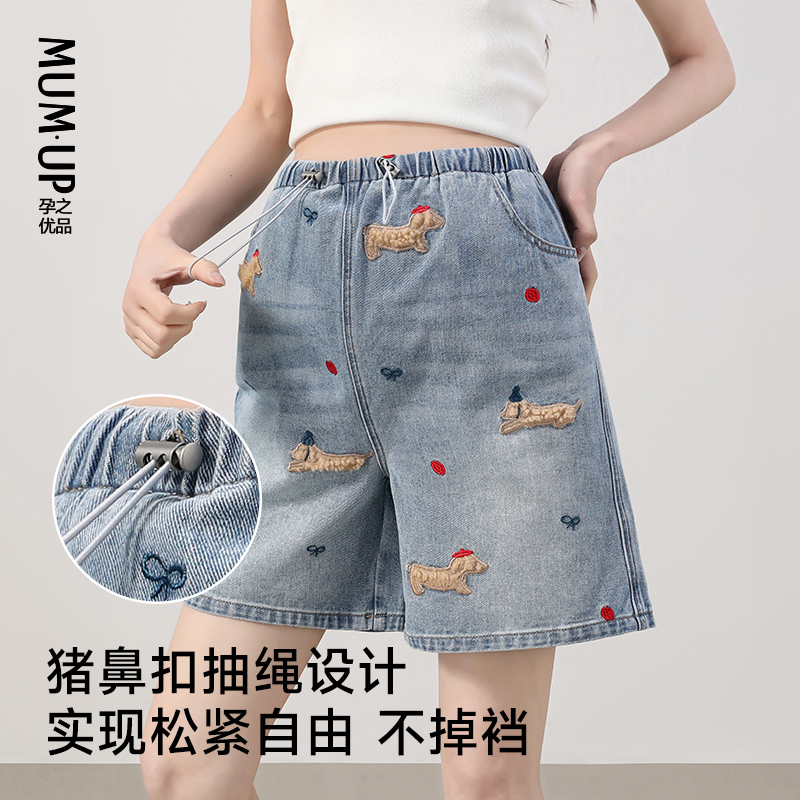 孕之优品孕妇牛仔短裤夏外穿刺绣趣味小狗无托腹孕妇裤2025新款女