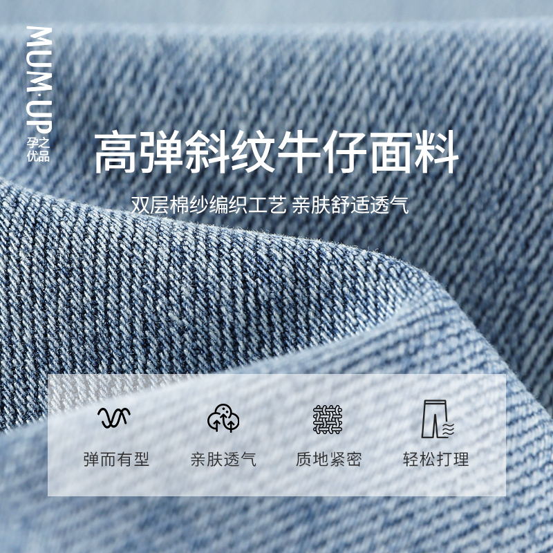  孕之优品孕妇阔腿裤